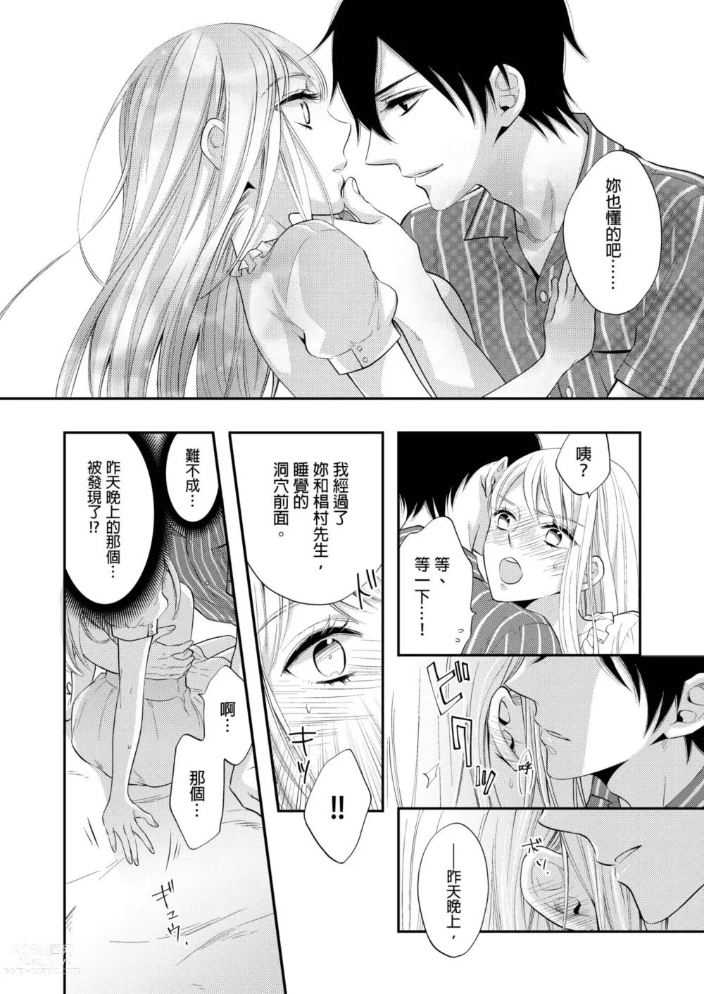 Page 55 of manga 遇難了！三男一女的無人島生活。1-3 Complete