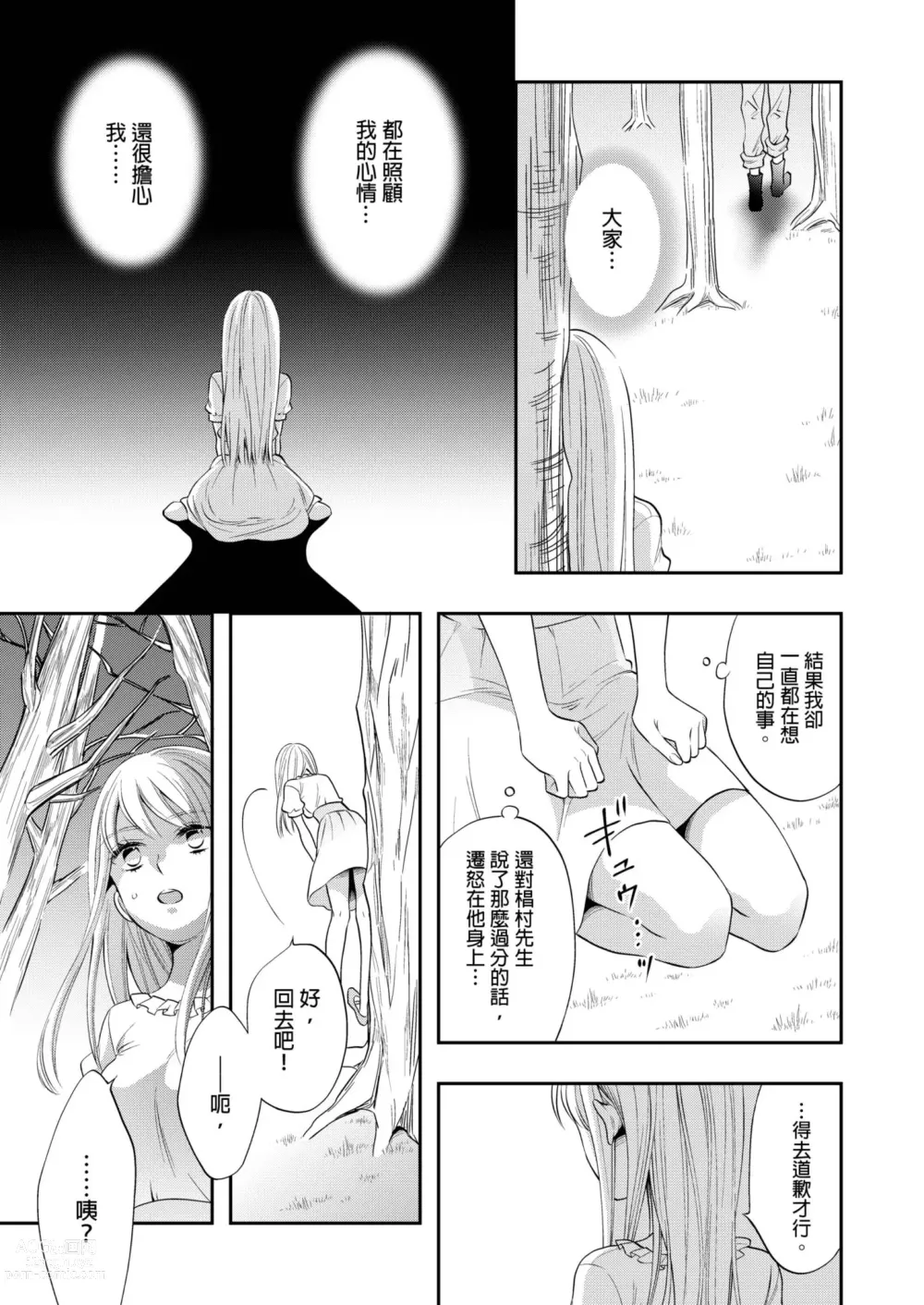 Page 64 of manga 遇難了！三男一女的無人島生活。1-3 Complete