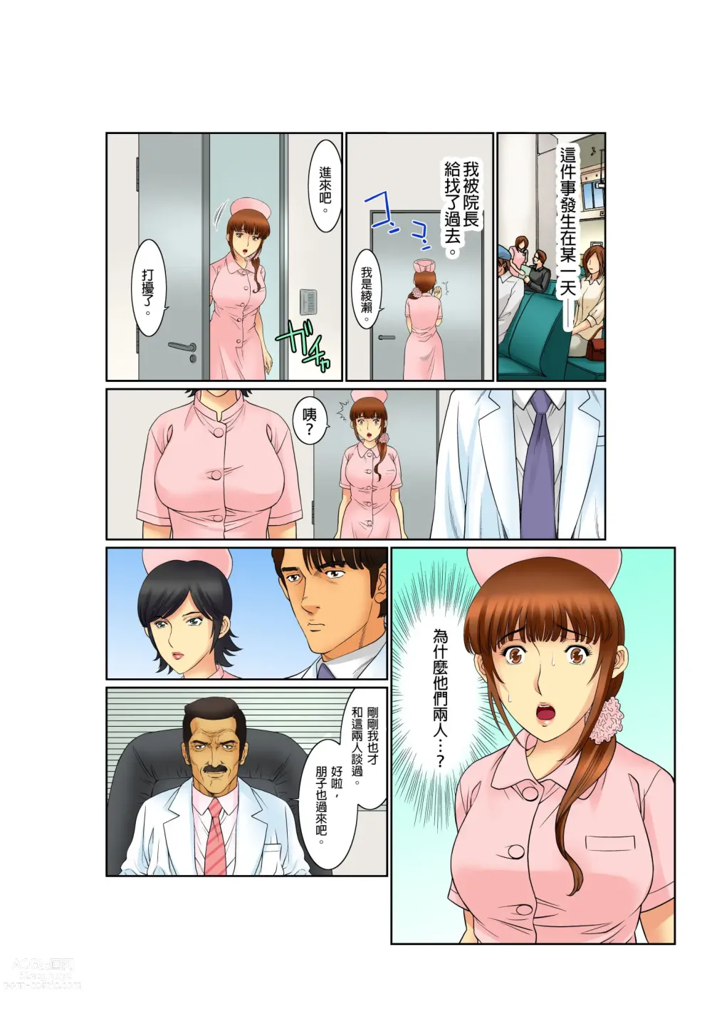 Page 163 of manga 媚肉診療台-義父濕亮的舌頭
