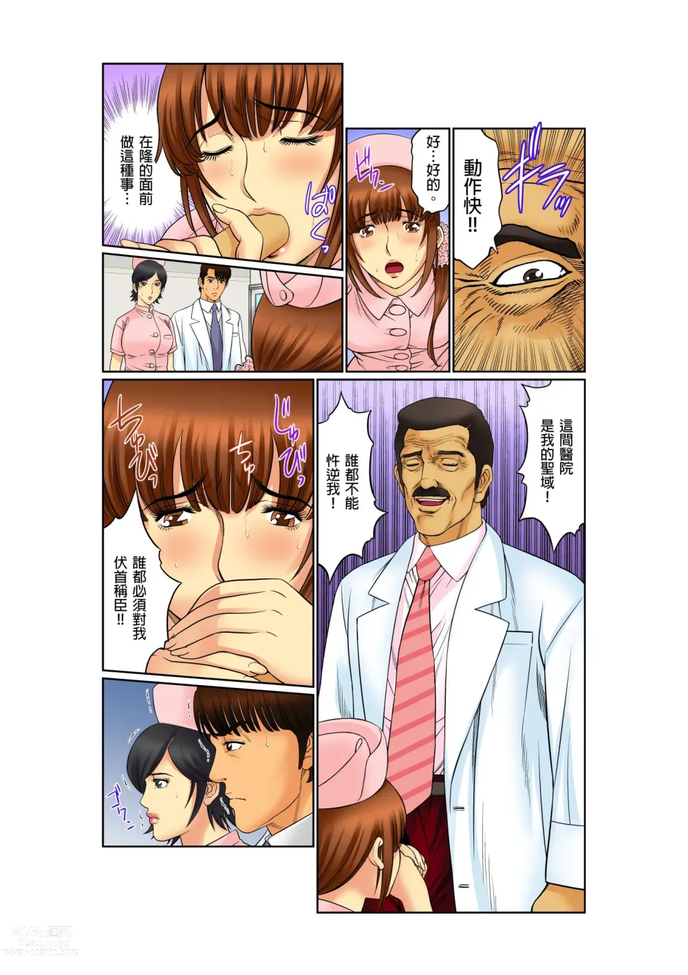 Page 166 of manga 媚肉診療台-義父濕亮的舌頭