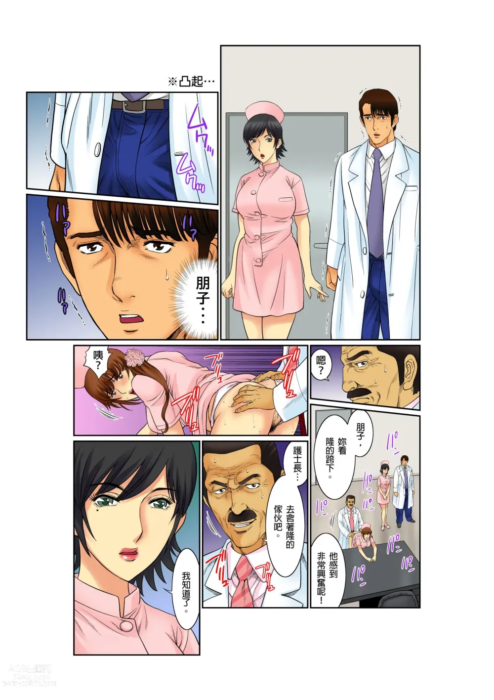 Page 170 of manga 媚肉診療台-義父濕亮的舌頭