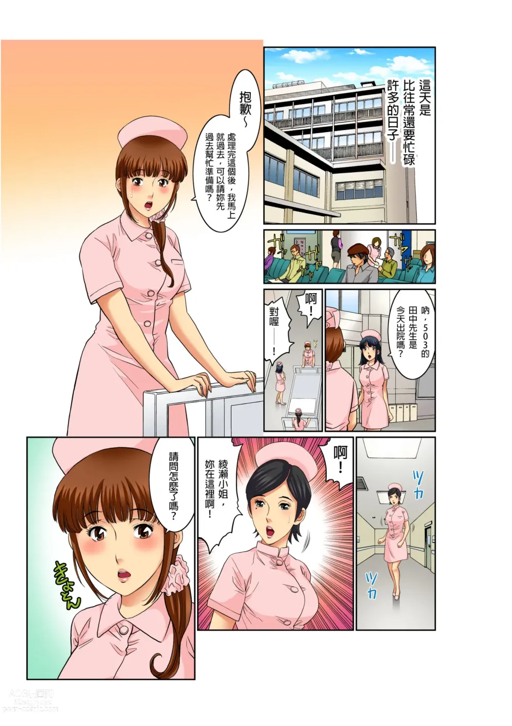 Page 28 of manga 媚肉診療台-義父濕亮的舌頭