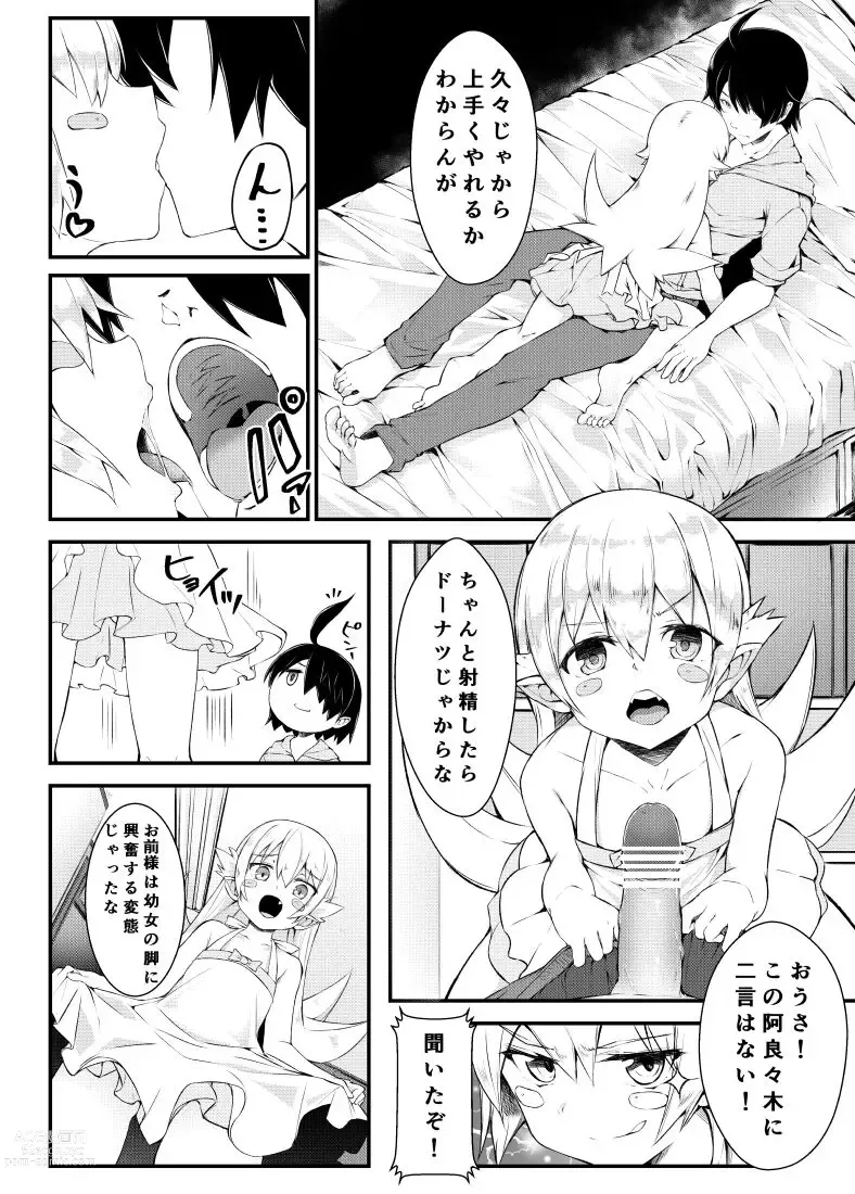 Page 3 of doujinshi Shinobu-chan Manga