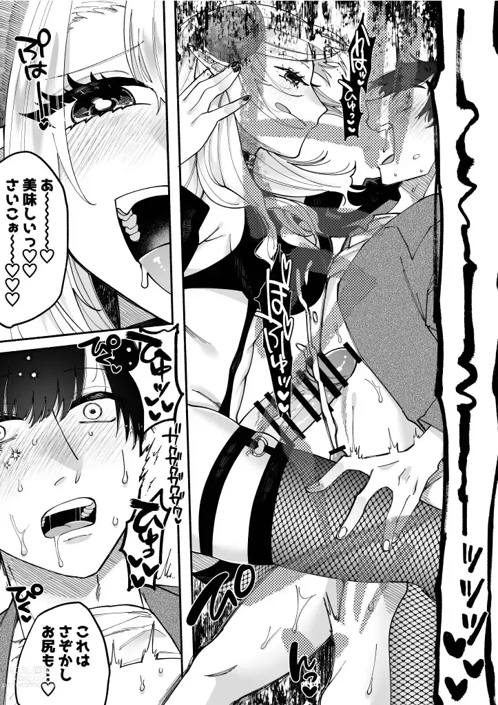 Page 15 of doujinshi Futanari Succubus ni Rettoushu to Wakarasaremashita -Zako Mesu Soshitsu Ariari Omanko Onii-san Mikke!-