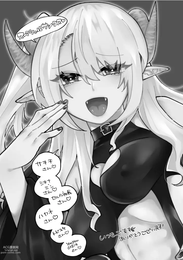 Page 3 of doujinshi Futanari Succubus ni Rettoushu to Wakarasaremashita -Zako Mesu Soshitsu Ariari Omanko Onii-san Mikke!-