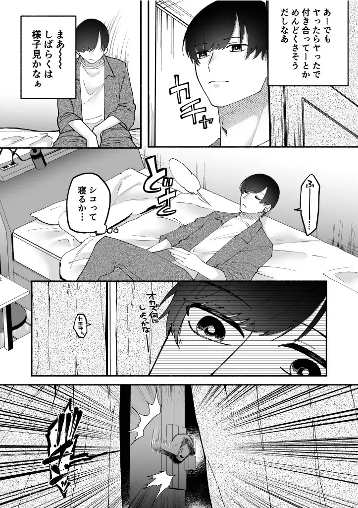 Page 6 of doujinshi Futanari Succubus ni Rettoushu to Wakarasaremashita -Zako Mesu Soshitsu Ariari Omanko Onii-san Mikke!-