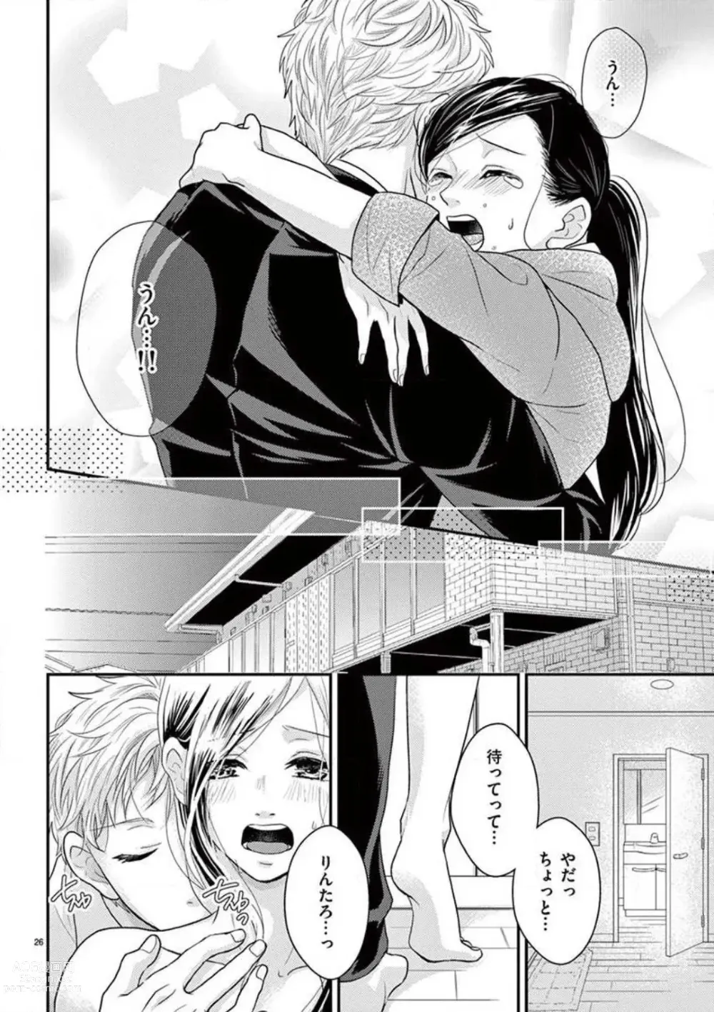 Page 26 of manga Yajū Suitchi ON!〜 Junjō Wanko wa Hageshi Sugi 〜