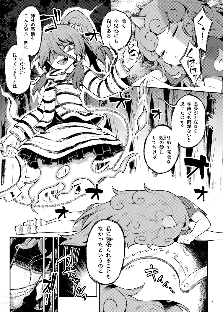 Page 2 of doujinshi Komano Aunn no Onryou Taiji