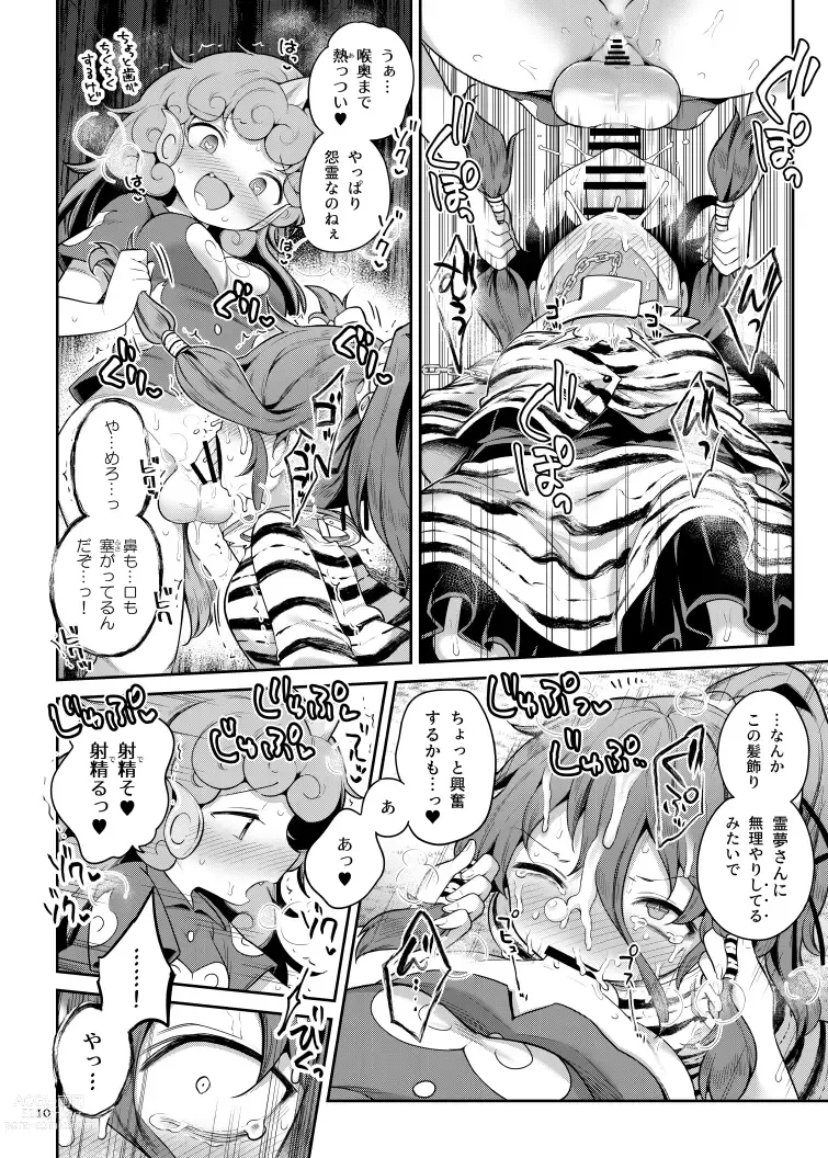 Page 9 of doujinshi Komano Aunn no Onryou Taiji