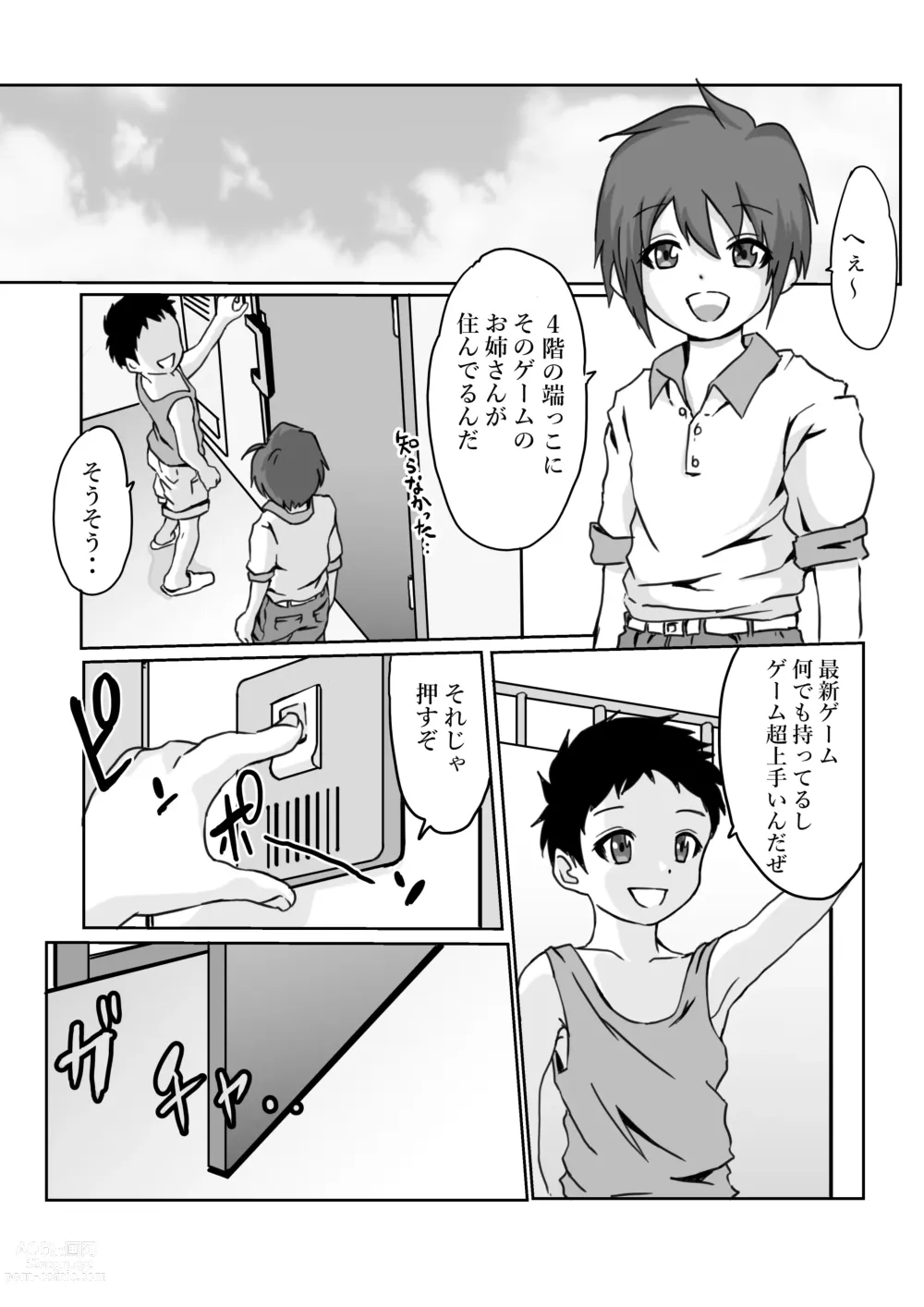 Page 2 of doujinshi Uwasa no Game Suki Onee-san Ie ni Asobi ni Ittara Shoutai wa Succubus de Manmato Dorei ni Sarechatta Ohanashi