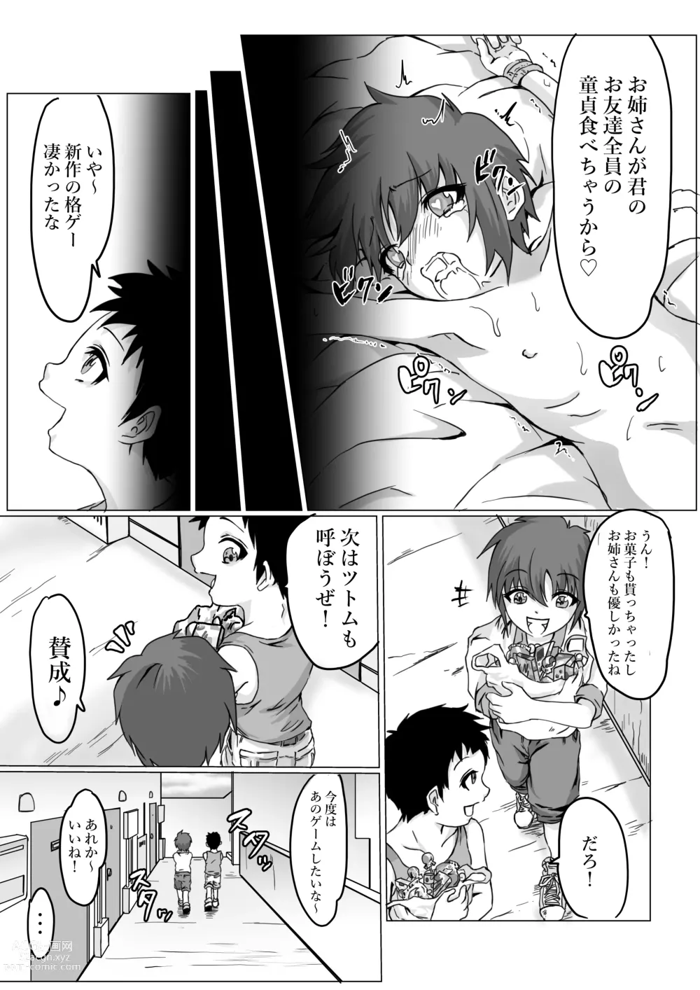 Page 21 of doujinshi Uwasa no Game Suki Onee-san Ie ni Asobi ni Ittara Shoutai wa Succubus de Manmato Dorei ni Sarechatta Ohanashi