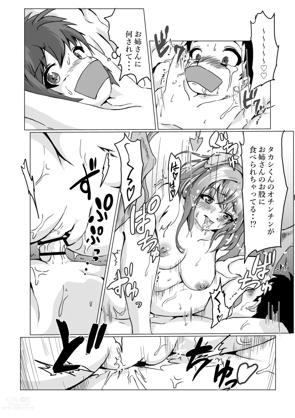 Page 7 of doujinshi Uwasa no Game Suki Onee-san Ie ni Asobi ni Ittara Shoutai wa Succubus de Manmato Dorei ni Sarechatta Ohanashi