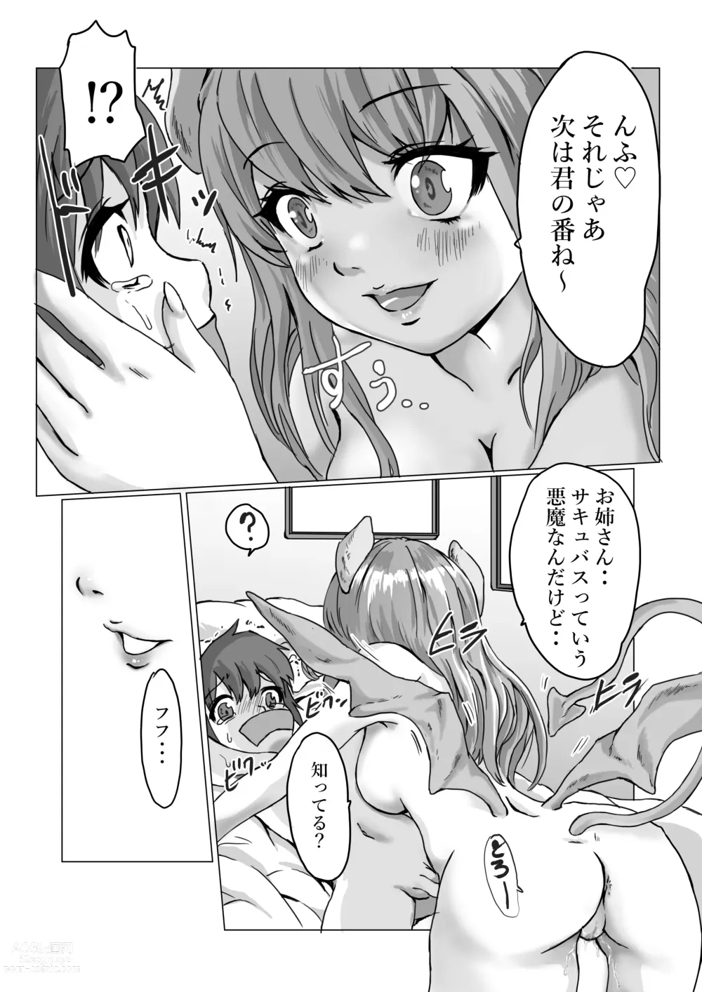 Page 9 of doujinshi Uwasa no Game Suki Onee-san Ie ni Asobi ni Ittara Shoutai wa Succubus de Manmato Dorei ni Sarechatta Ohanashi
