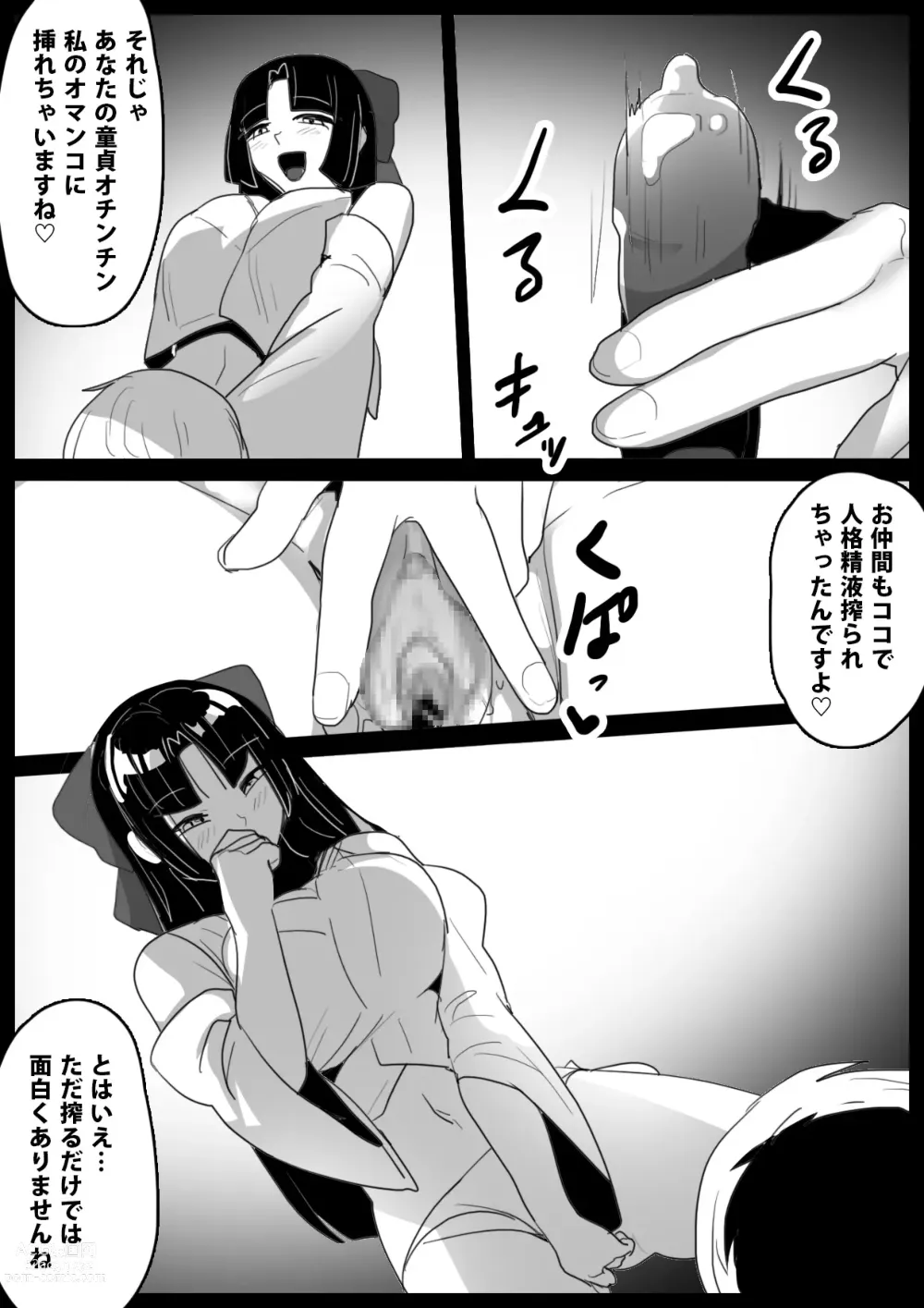 Page 12 of doujinshi Hero Shounen-tachi ga Kaijin ni Jinkaku Shasei Saserare Jinsei Shuuryou Shite Condom ni Fuuin Sareru Ohanashi