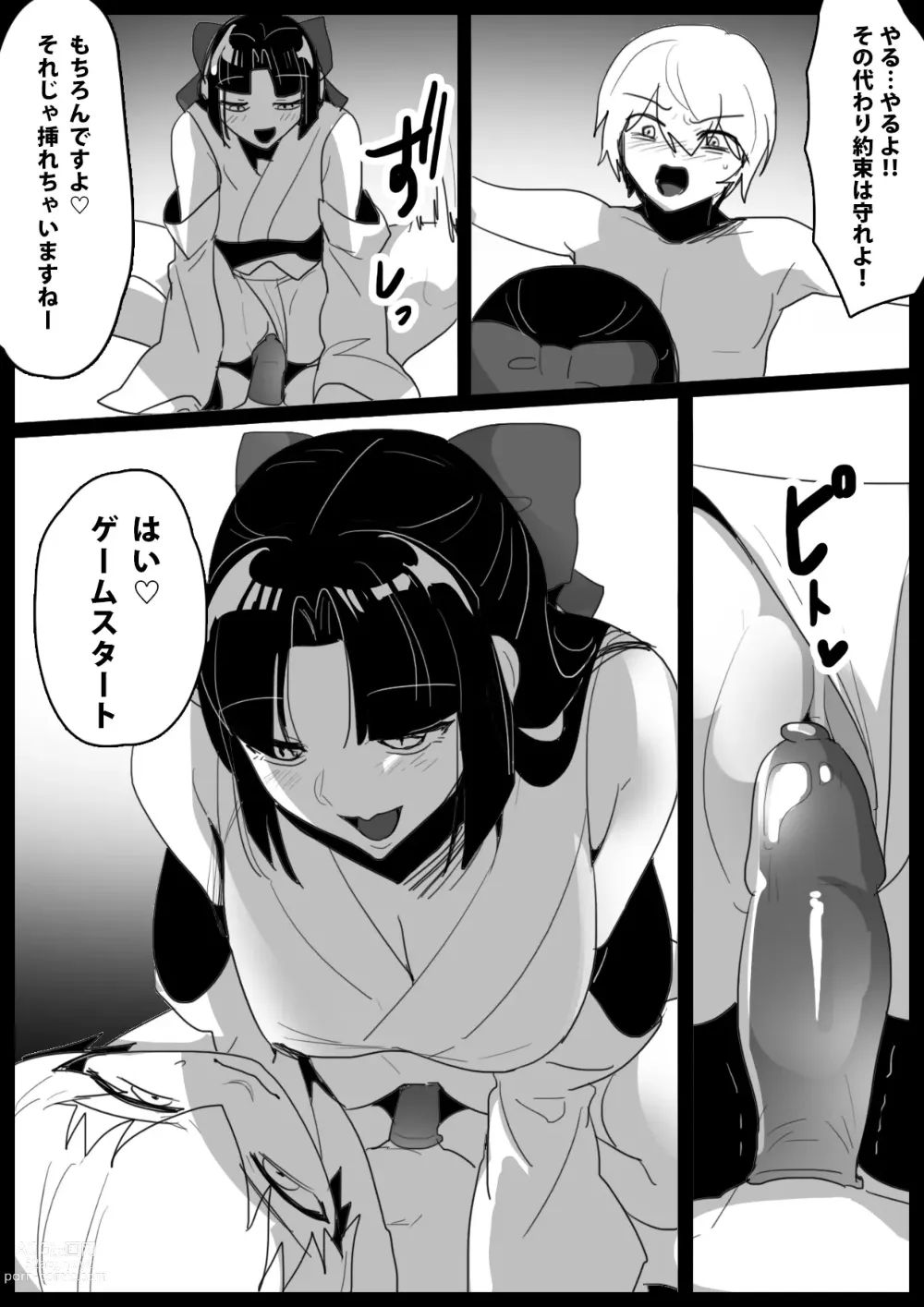 Page 14 of doujinshi Hero Shounen-tachi ga Kaijin ni Jinkaku Shasei Saserare Jinsei Shuuryou Shite Condom ni Fuuin Sareru Ohanashi