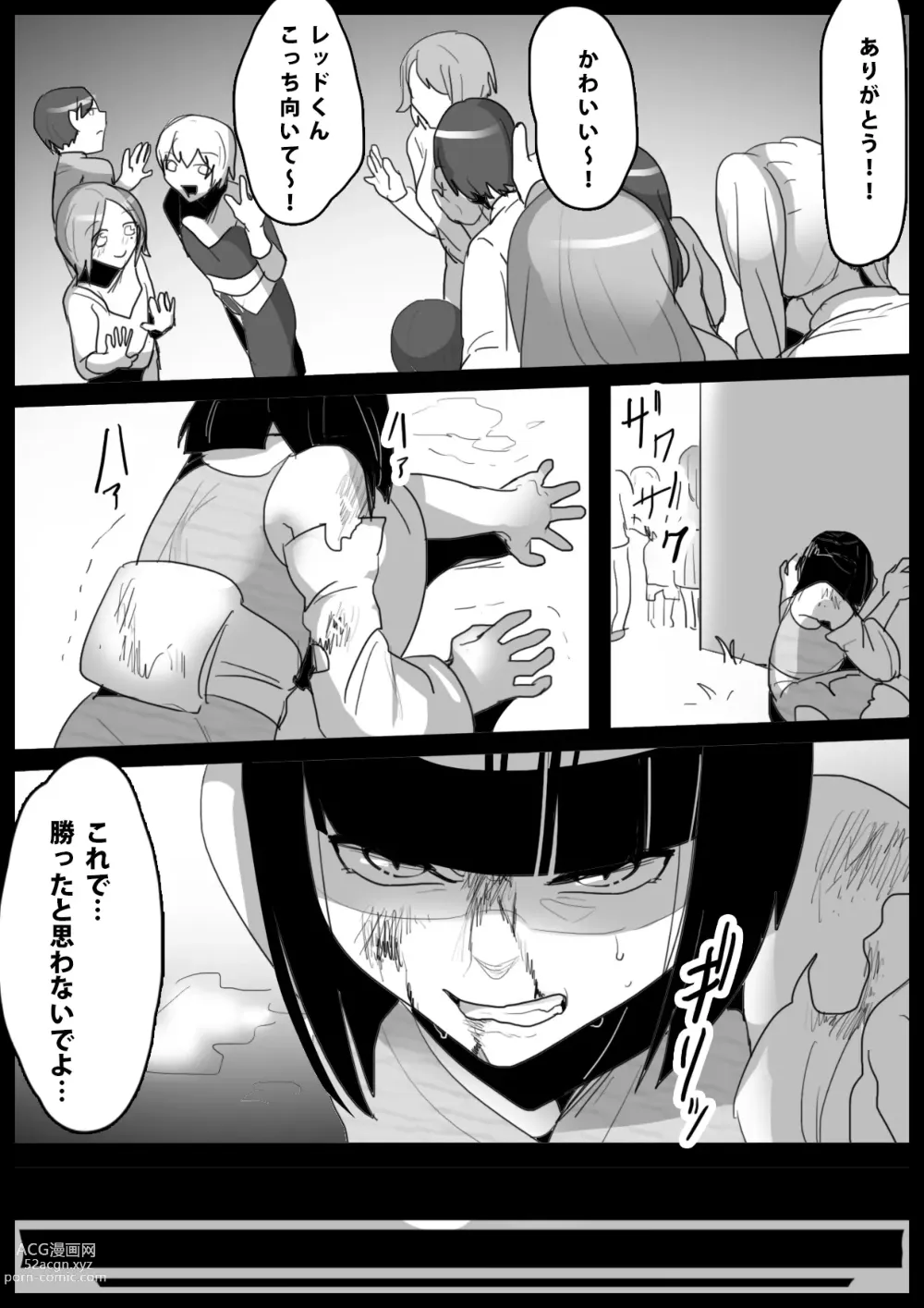 Page 3 of doujinshi Hero Shounen-tachi ga Kaijin ni Jinkaku Shasei Saserare Jinsei Shuuryou Shite Condom ni Fuuin Sareru Ohanashi