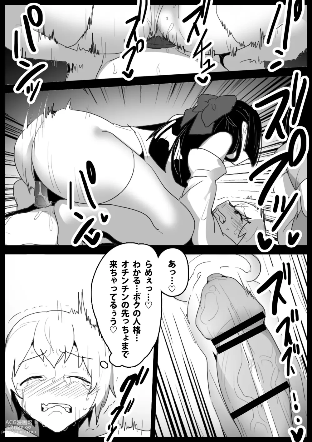 Page 24 of doujinshi Hero Shounen-tachi ga Kaijin ni Jinkaku Shasei Saserare Jinsei Shuuryou Shite Condom ni Fuuin Sareru Ohanashi