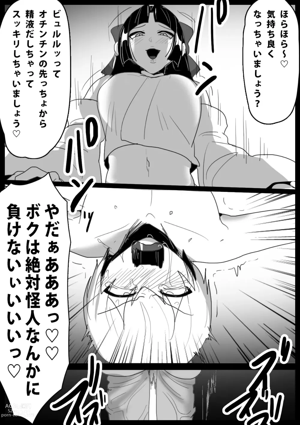 Page 25 of doujinshi Hero Shounen-tachi ga Kaijin ni Jinkaku Shasei Saserare Jinsei Shuuryou Shite Condom ni Fuuin Sareru Ohanashi