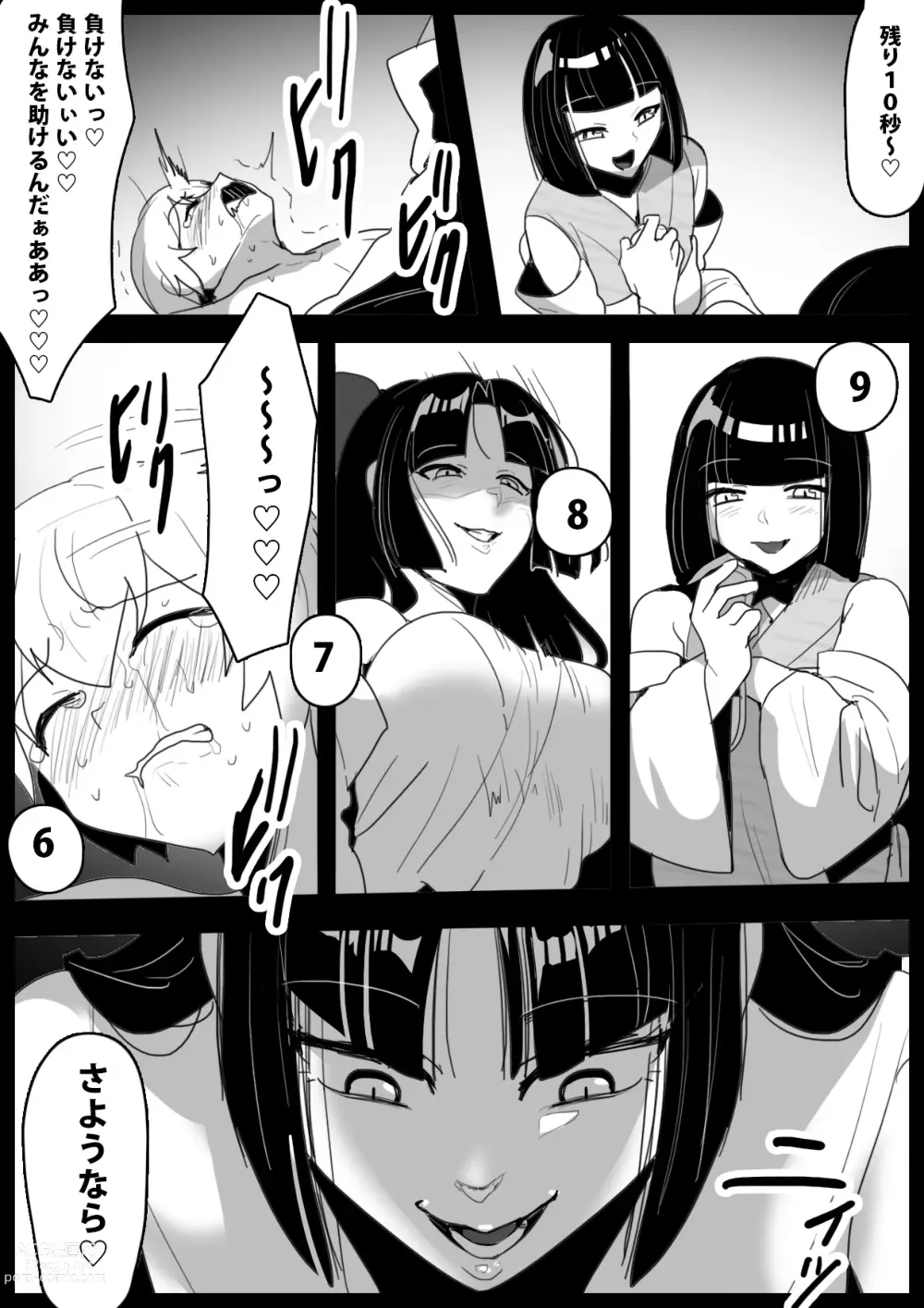 Page 26 of doujinshi Hero Shounen-tachi ga Kaijin ni Jinkaku Shasei Saserare Jinsei Shuuryou Shite Condom ni Fuuin Sareru Ohanashi