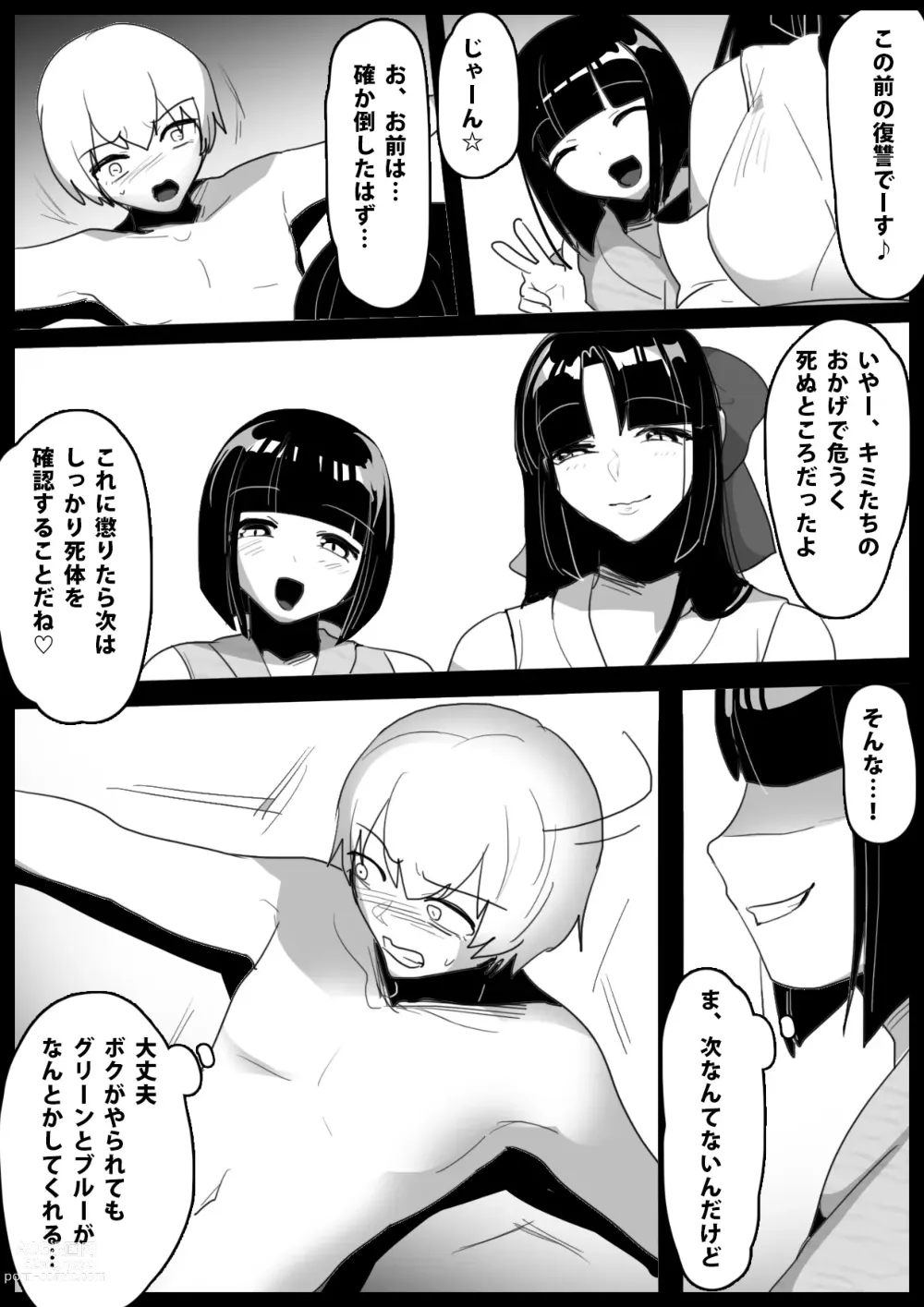 Page 5 of doujinshi Hero Shounen-tachi ga Kaijin ni Jinkaku Shasei Saserare Jinsei Shuuryou Shite Condom ni Fuuin Sareru Ohanashi