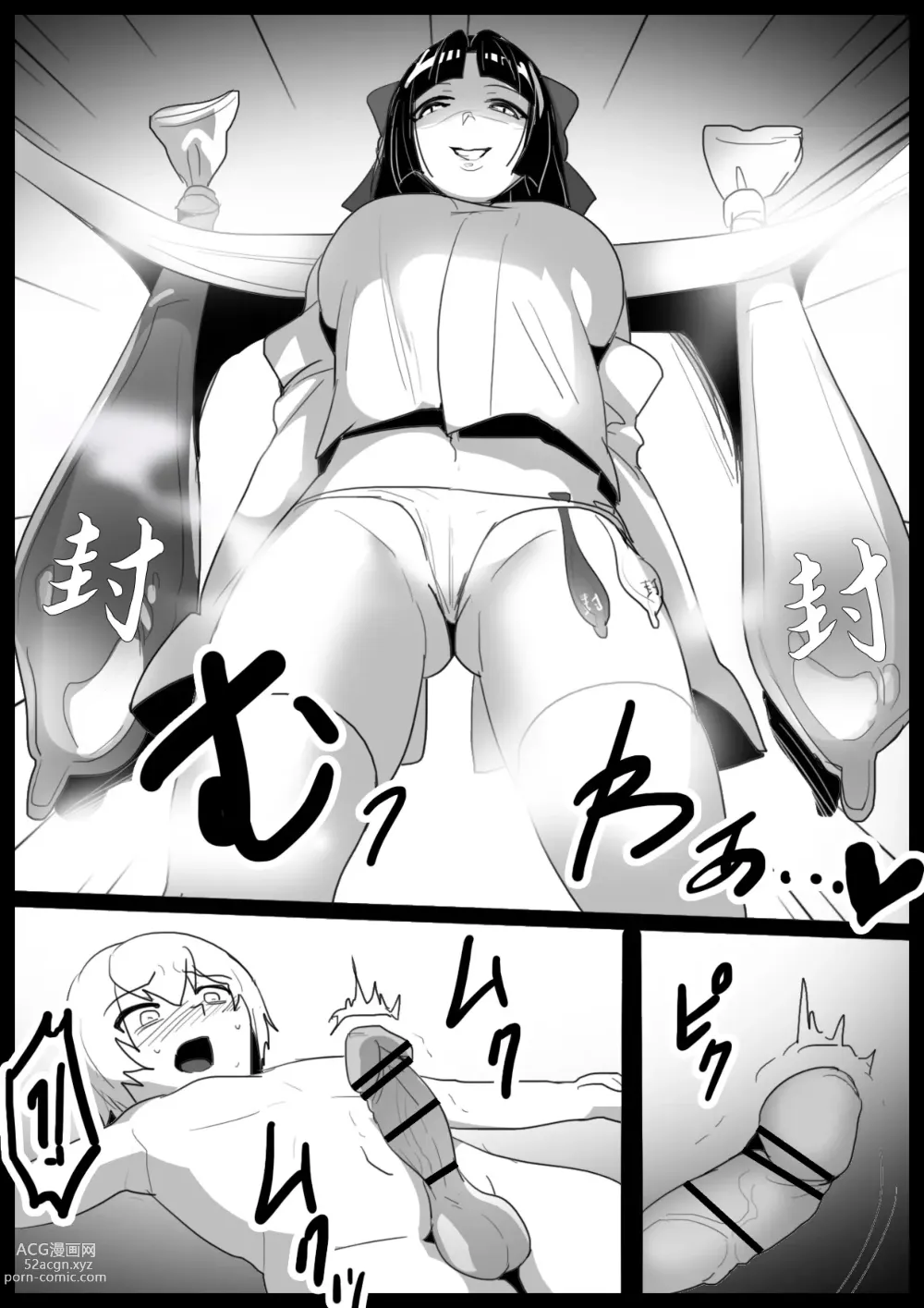 Page 7 of doujinshi Hero Shounen-tachi ga Kaijin ni Jinkaku Shasei Saserare Jinsei Shuuryou Shite Condom ni Fuuin Sareru Ohanashi