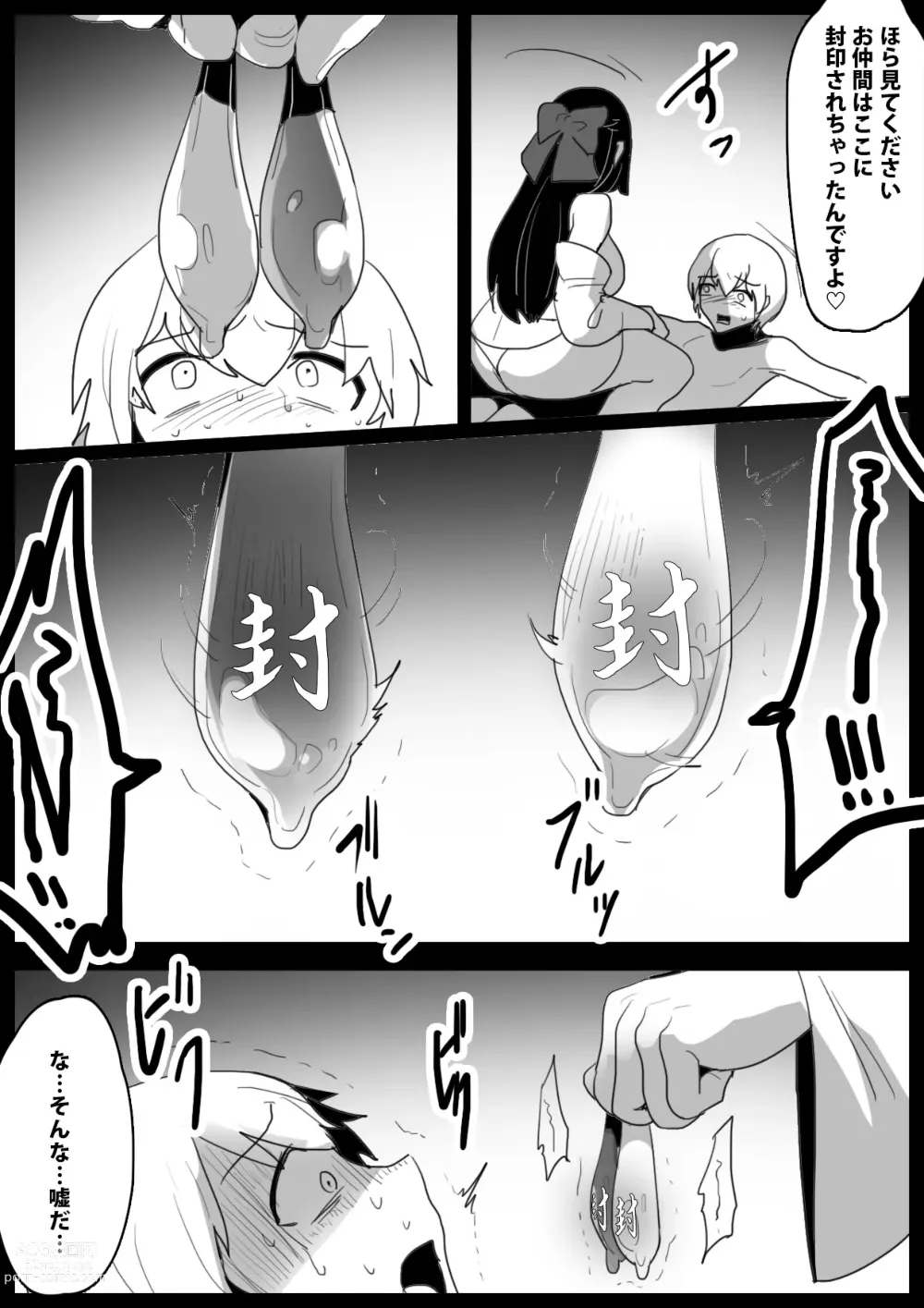 Page 8 of doujinshi Hero Shounen-tachi ga Kaijin ni Jinkaku Shasei Saserare Jinsei Shuuryou Shite Condom ni Fuuin Sareru Ohanashi