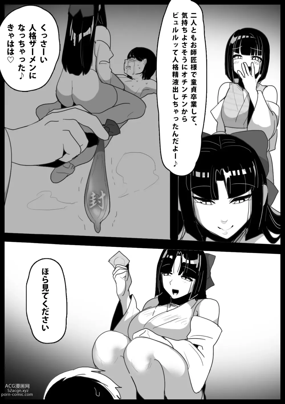Page 9 of doujinshi Hero Shounen-tachi ga Kaijin ni Jinkaku Shasei Saserare Jinsei Shuuryou Shite Condom ni Fuuin Sareru Ohanashi
