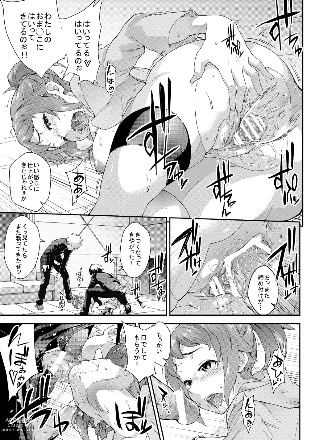 Page 42 of doujinshi Camieux Kawaritai Desu! + Tokimeki no Genseki + Fumina Ready