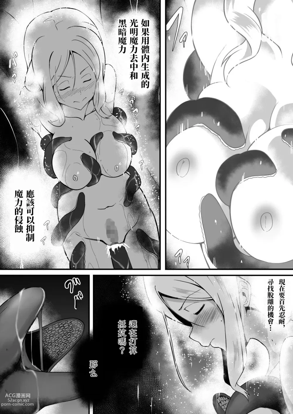 Page 32 of doujinshi Shuudou Kishi Cecilia ~Marunomi Maryouku Chuunyuu~