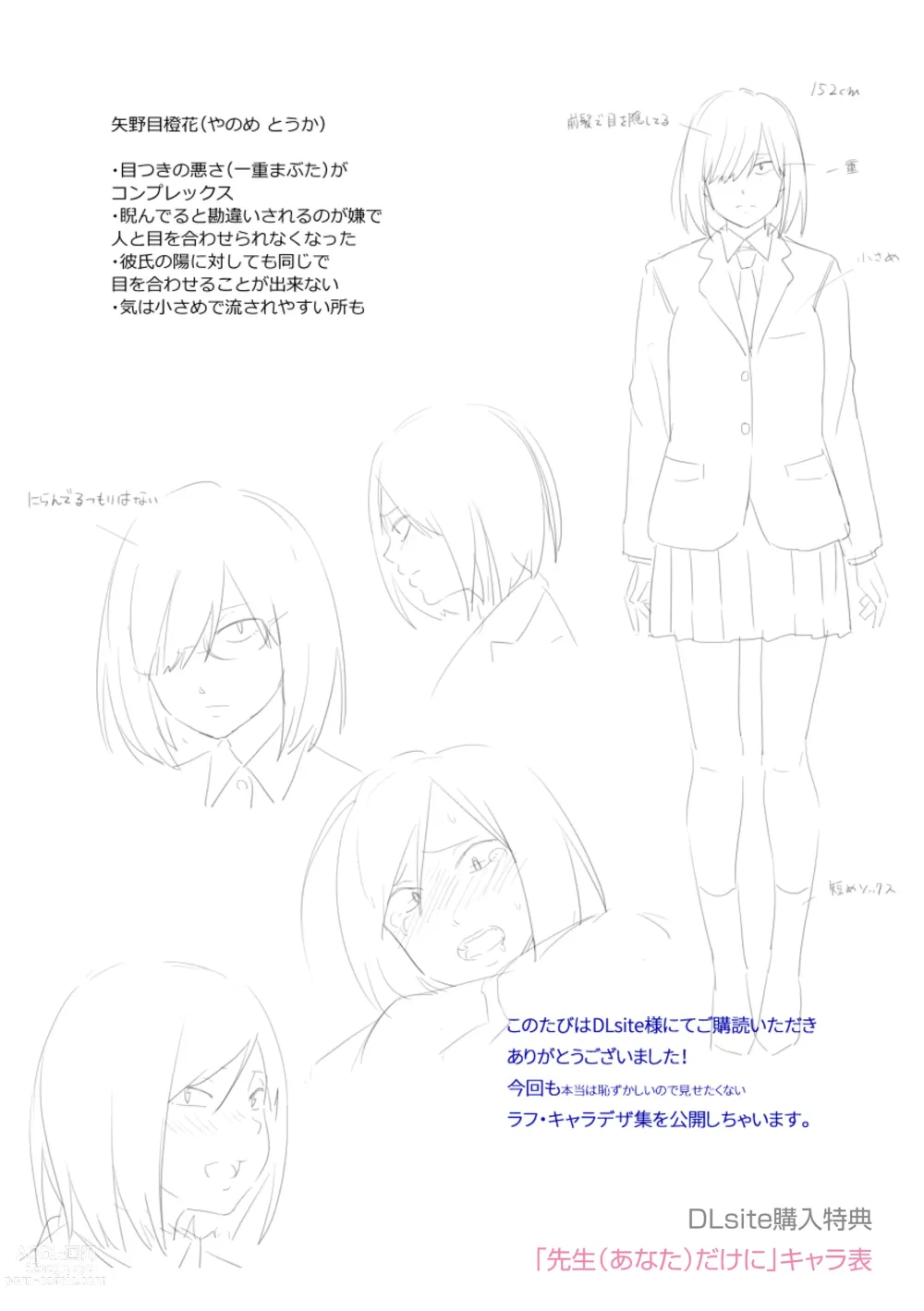 Page 184 of manga Shishunki no Eros - puberty eros + DLsite Kounyu Tokuten