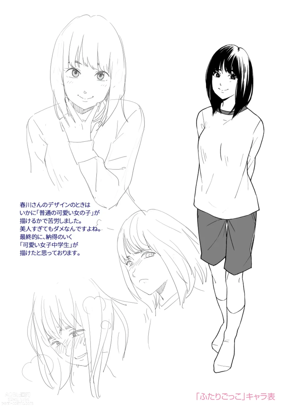 Page 187 of manga Shishunki no Eros - puberty eros + DLsite Kounyu Tokuten