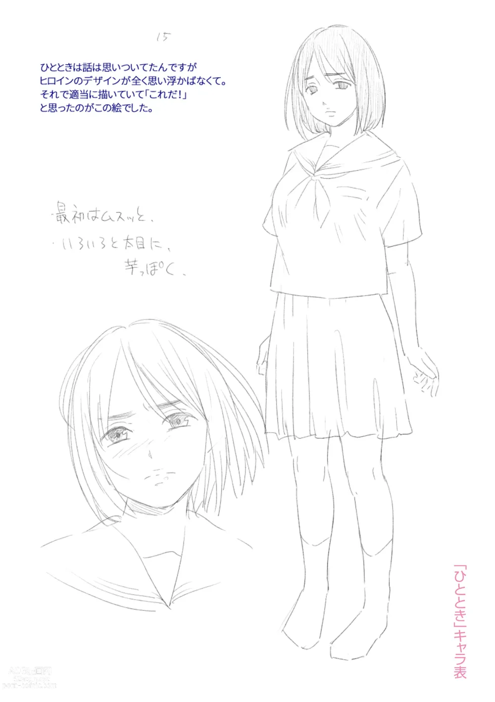 Page 190 of manga Shishunki no Eros - puberty eros + DLsite Kounyu Tokuten