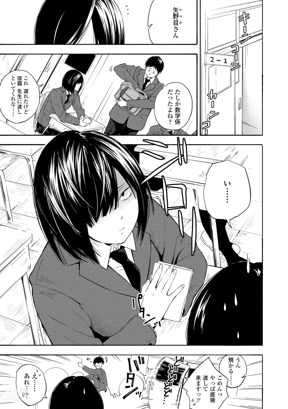 Page 5 of manga Shishunki no Eros - puberty eros + DLsite Kounyu Tokuten
