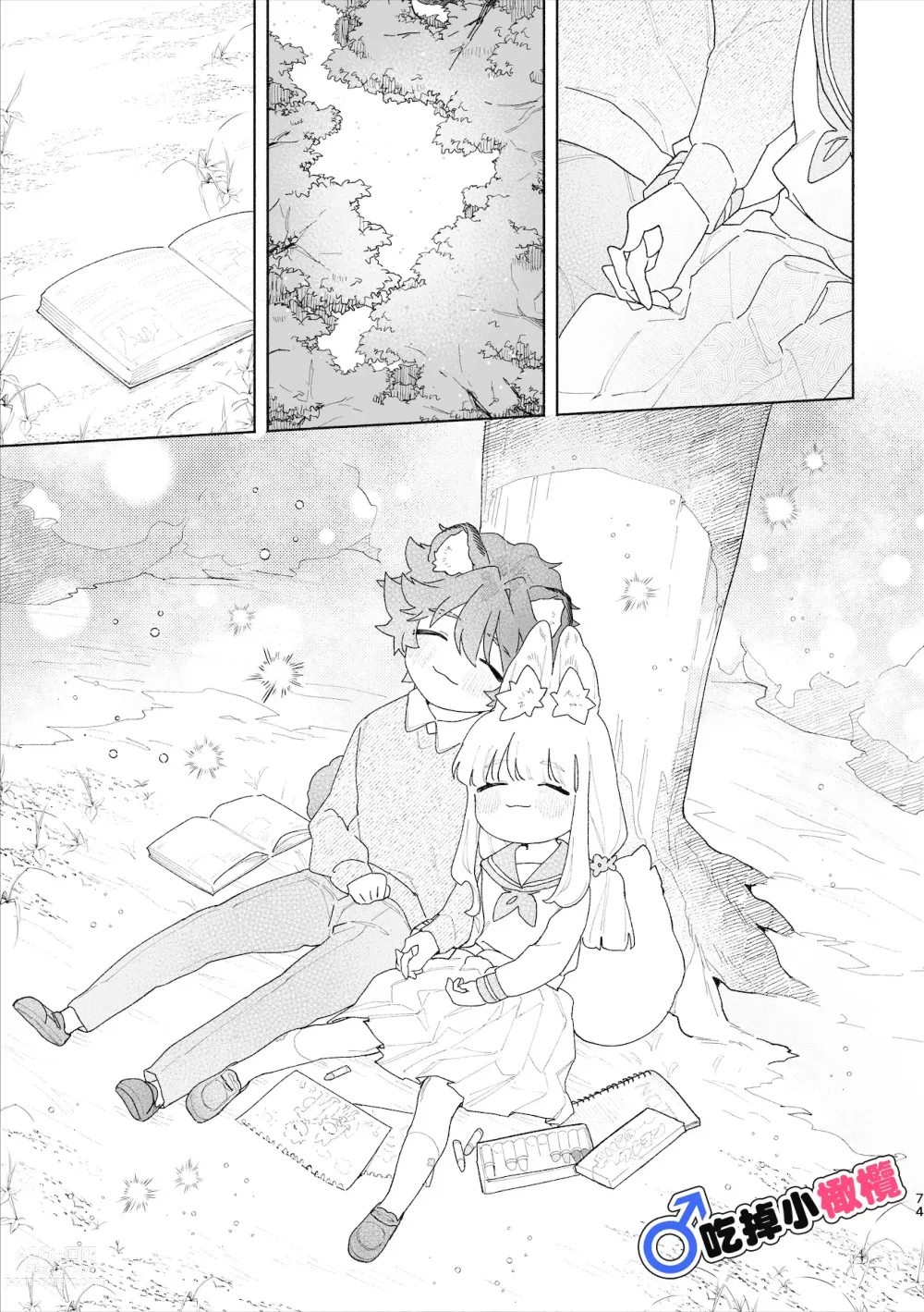 Page 75 of doujinshi ♂ ga uke. Kitsune-chan × tanuki-kun｜♂吃掉小公狸。小狐狸X狸猫同学