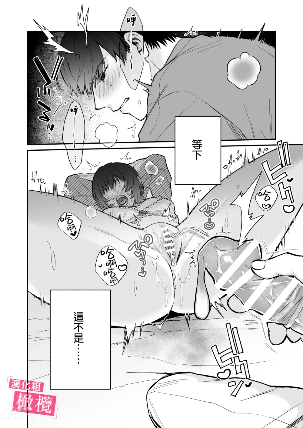 Page 32 of doujinshi 能懂既烦人又抖M的前辈的，只有我一个人