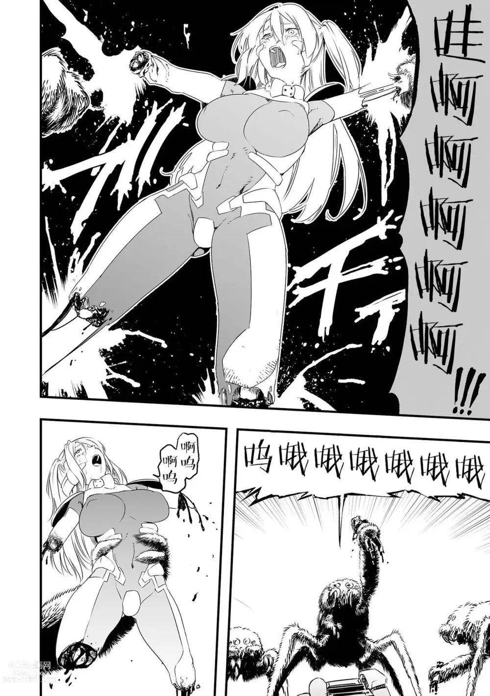 Page 13 of manga 防彈帶士兵團