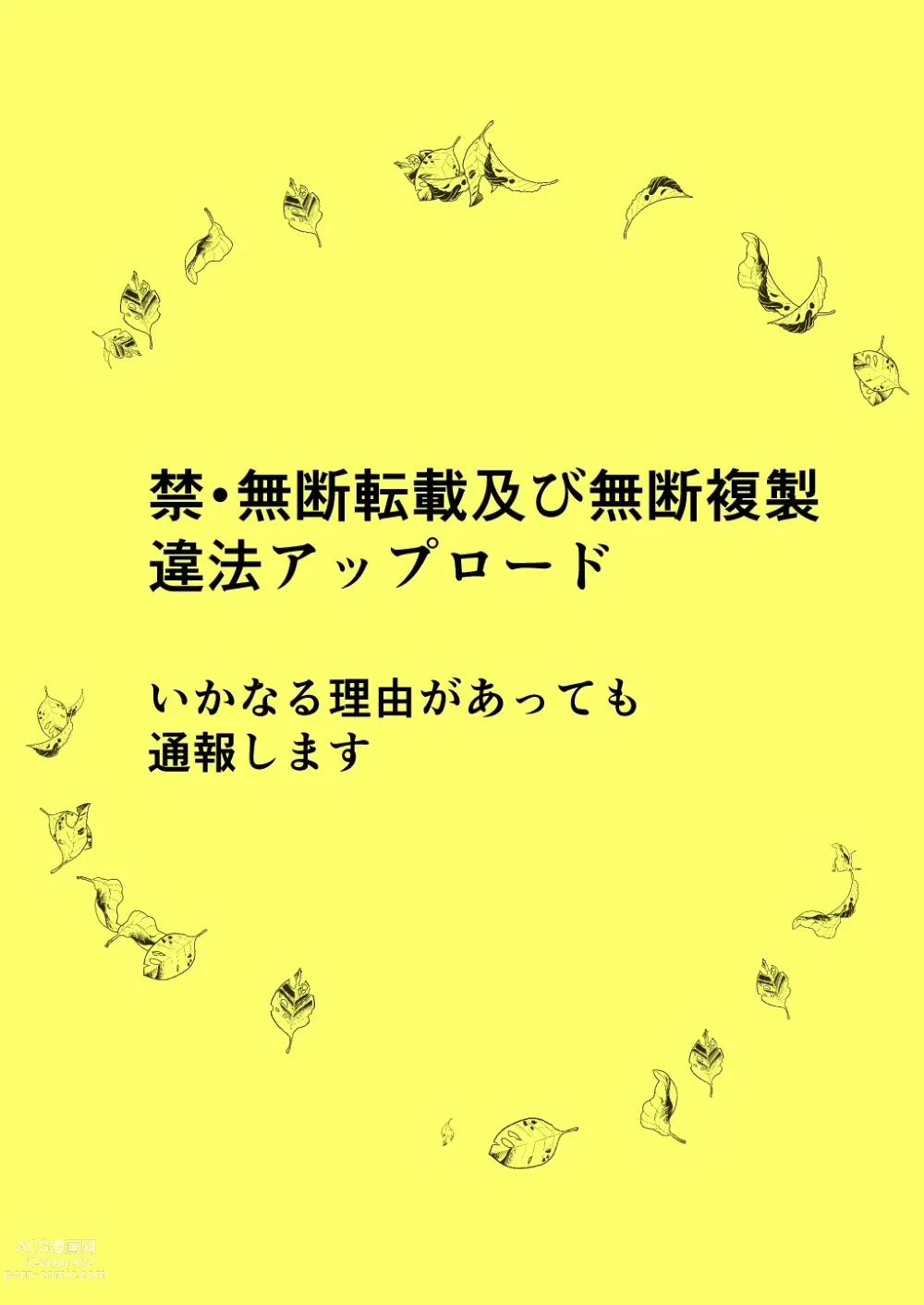 Page 2 of doujinshi Okurete Kita Ushidoshi ~Akogare no Josei (Sensei) wa Chikan Densha de Choukyouzumi Deshita Bangaihen~