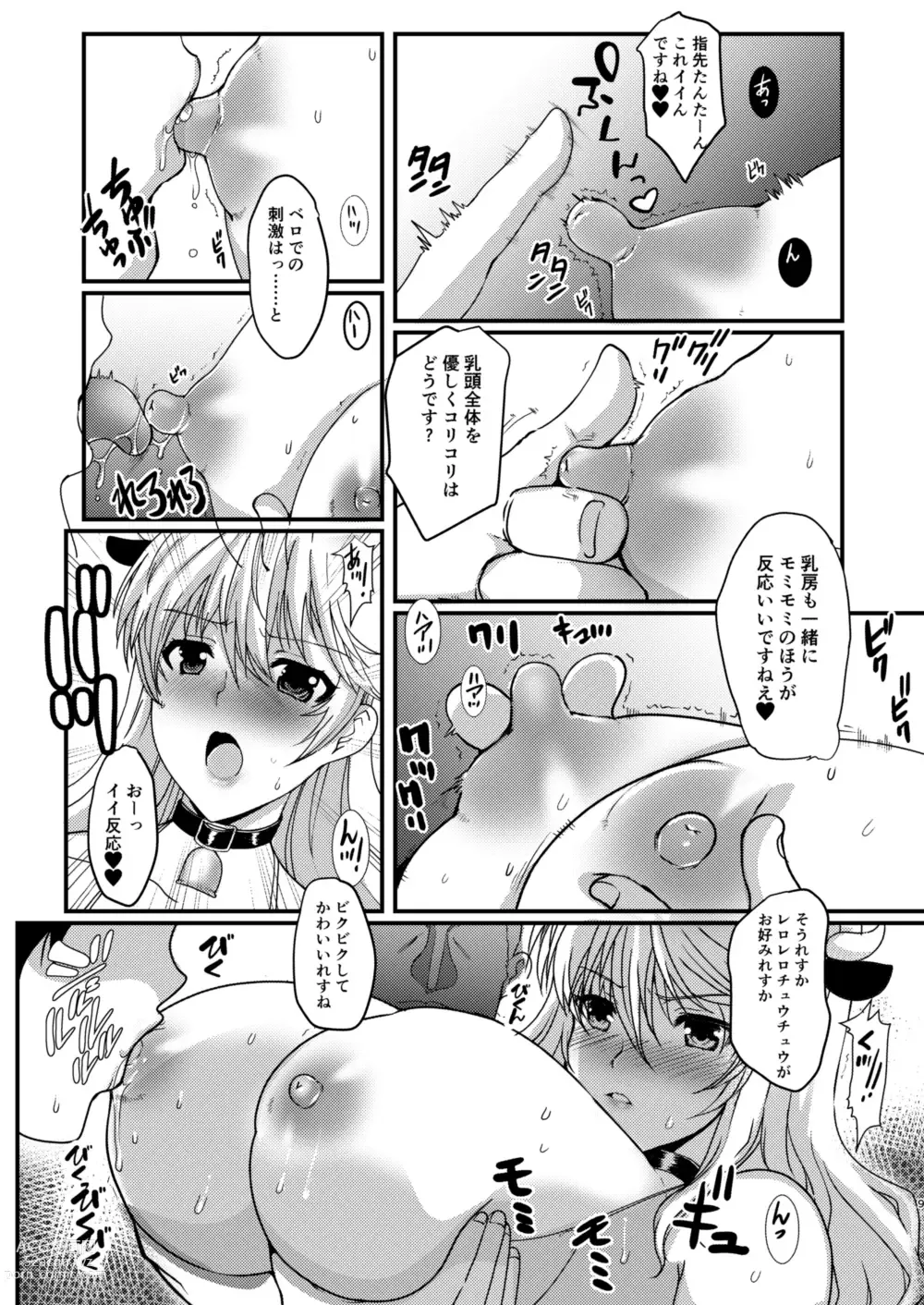 Page 9 of doujinshi Okurete Kita Ushidoshi ~Akogare no Josei (Sensei) wa Chikan Densha de Choukyouzumi Deshita Bangaihen~