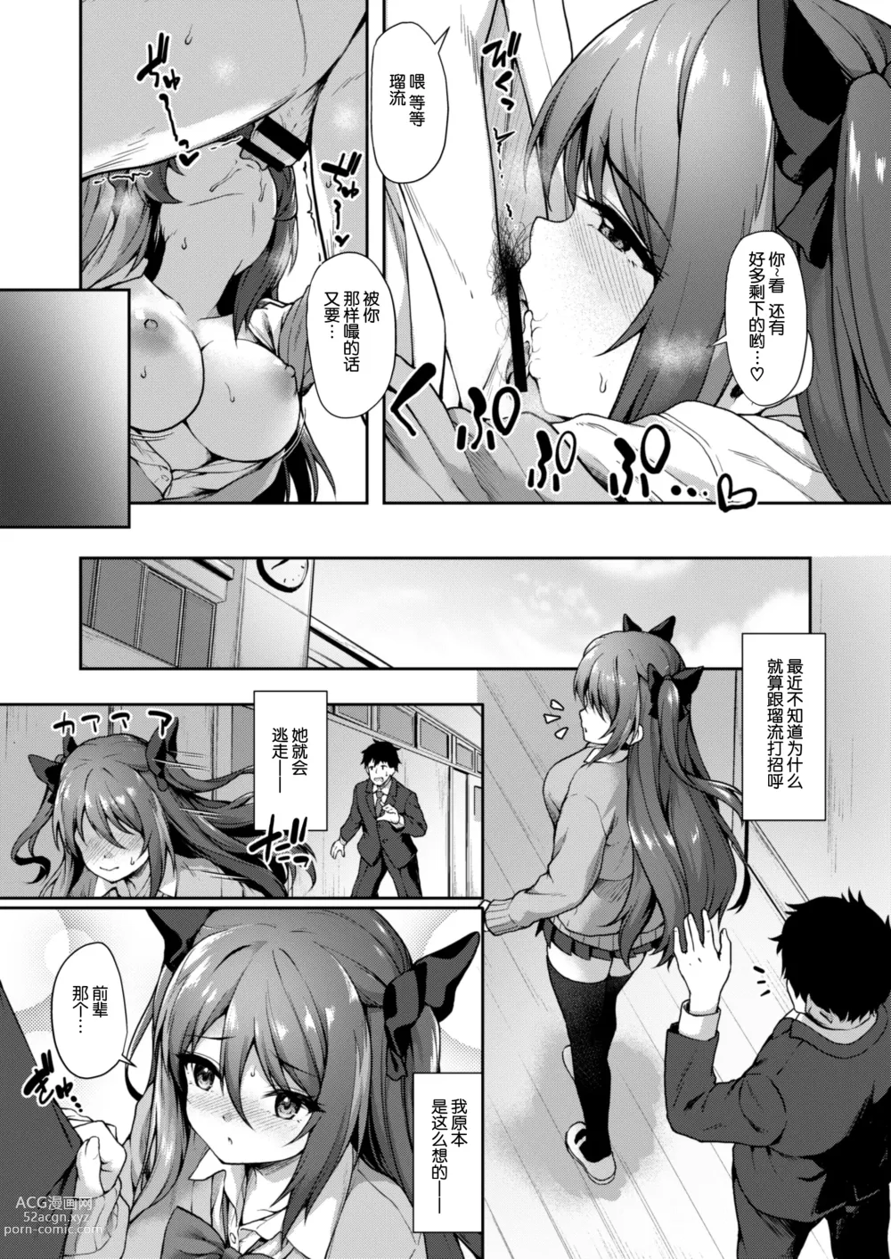 Page 16 of doujinshi Kouhai wa Koakumama!? 2