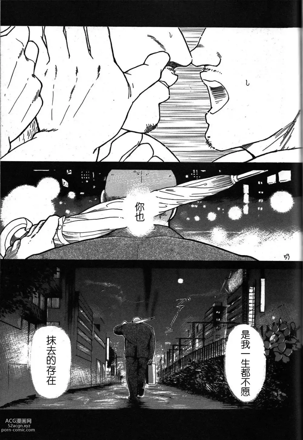 Page 104 of manga 纯情!! 第三章 「纯真」