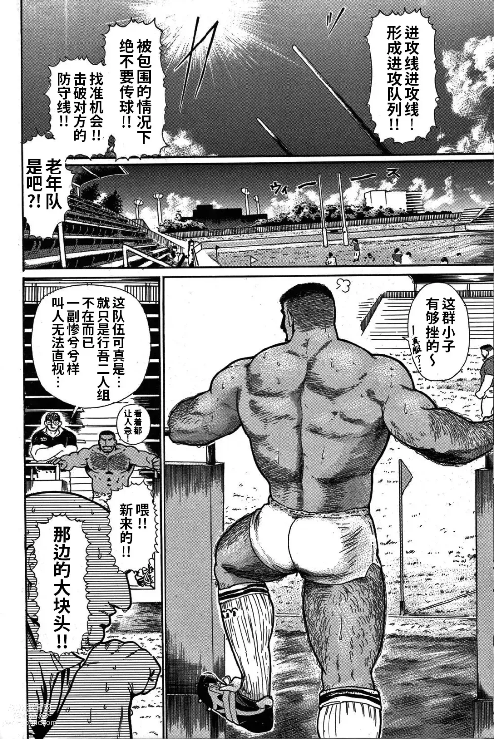 Page 105 of manga 纯情!! 第三章 「纯真」
