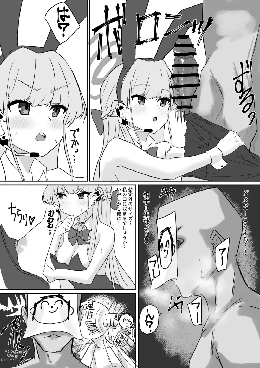 Page 3 of doujinshi Toki Wakarase