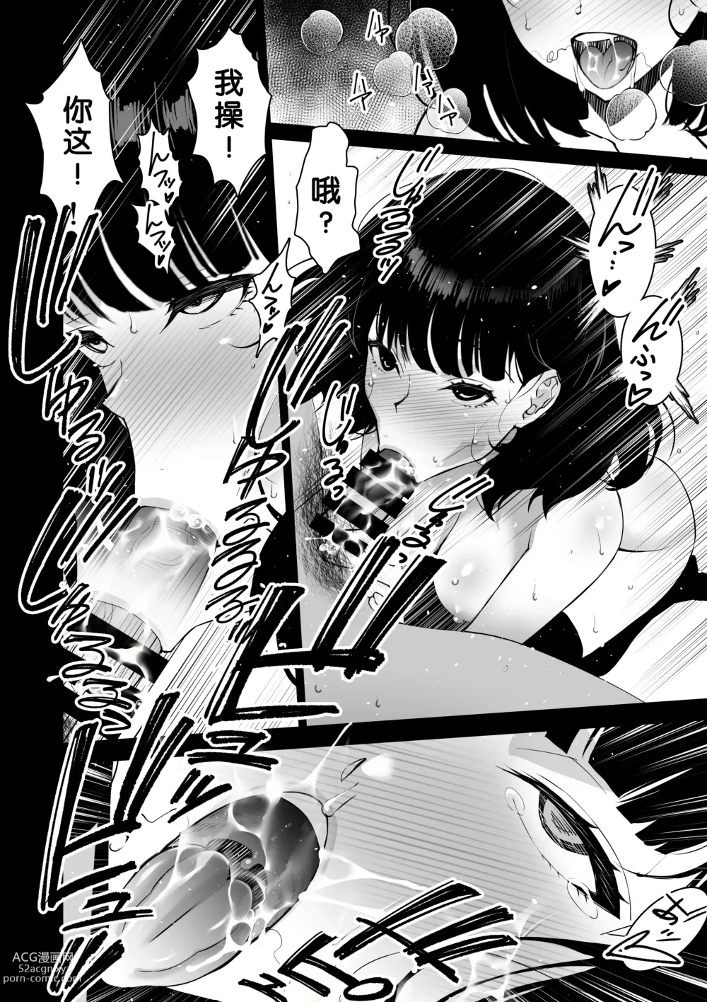 Page 17 of doujinshi Aisai, Ochiru ~ Uwaki Sex de Oho-goe Zetchou Akume suru Kyonyuu Tsuma no Netorare o Oredake ga Shiranai 〜