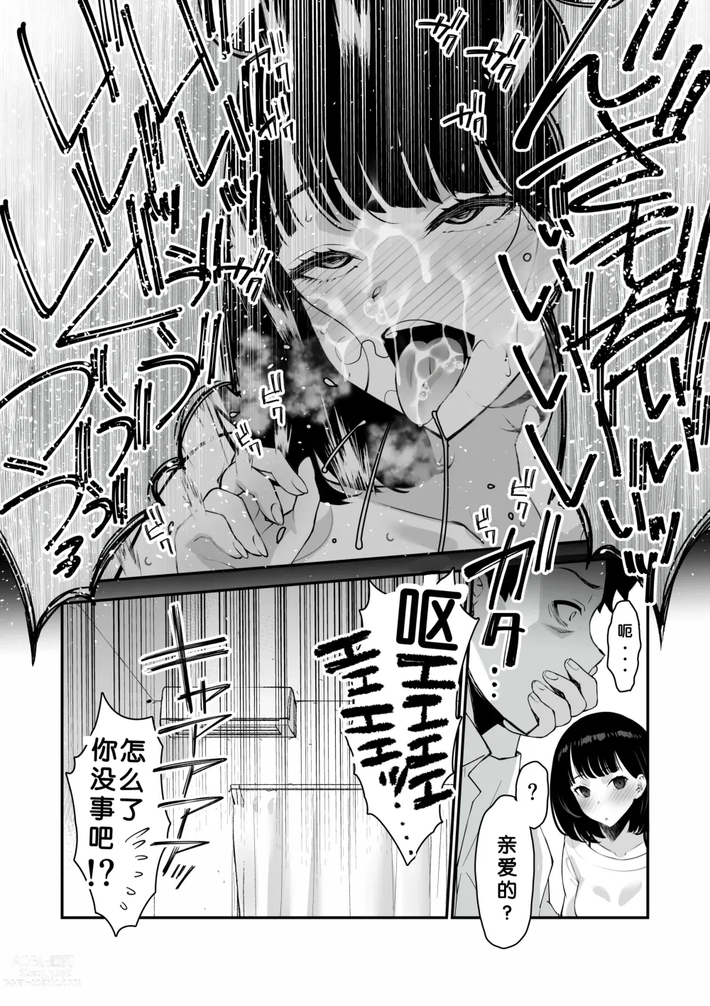 Page 29 of doujinshi Aisai, Ochiru ~ Uwaki Sex de Oho-goe Zetchou Akume suru Kyonyuu Tsuma no Netorare o Oredake ga Shiranai 〜