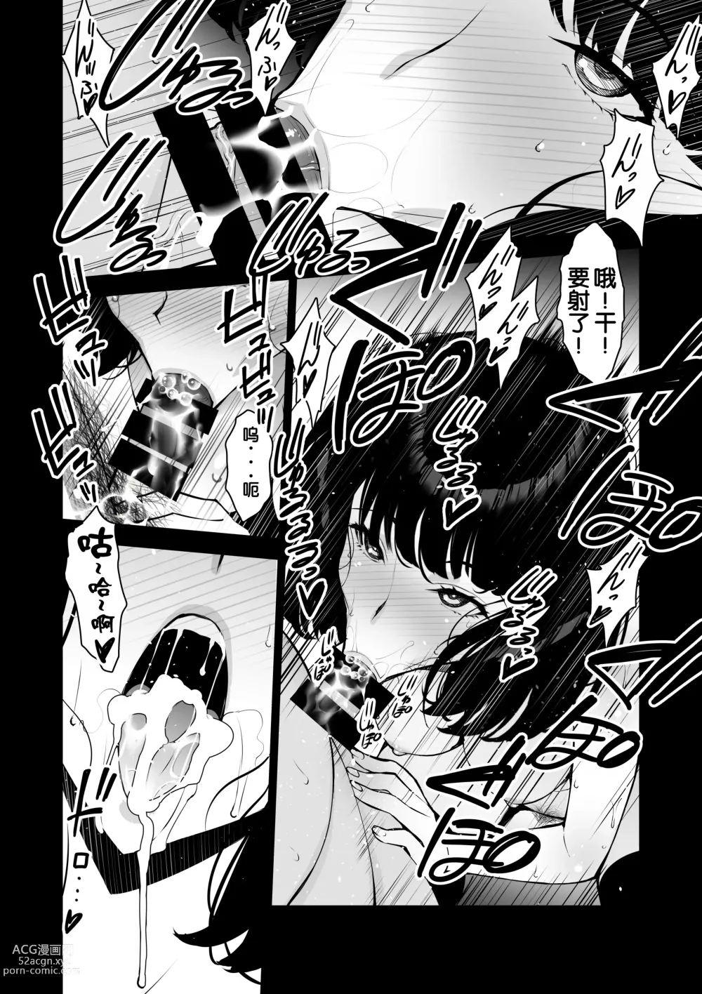 Page 4 of doujinshi Aisai, Ochiru ~ Uwaki Sex de Oho-goe Zetchou Akume suru Kyonyuu Tsuma no Netorare o Oredake ga Shiranai 〜