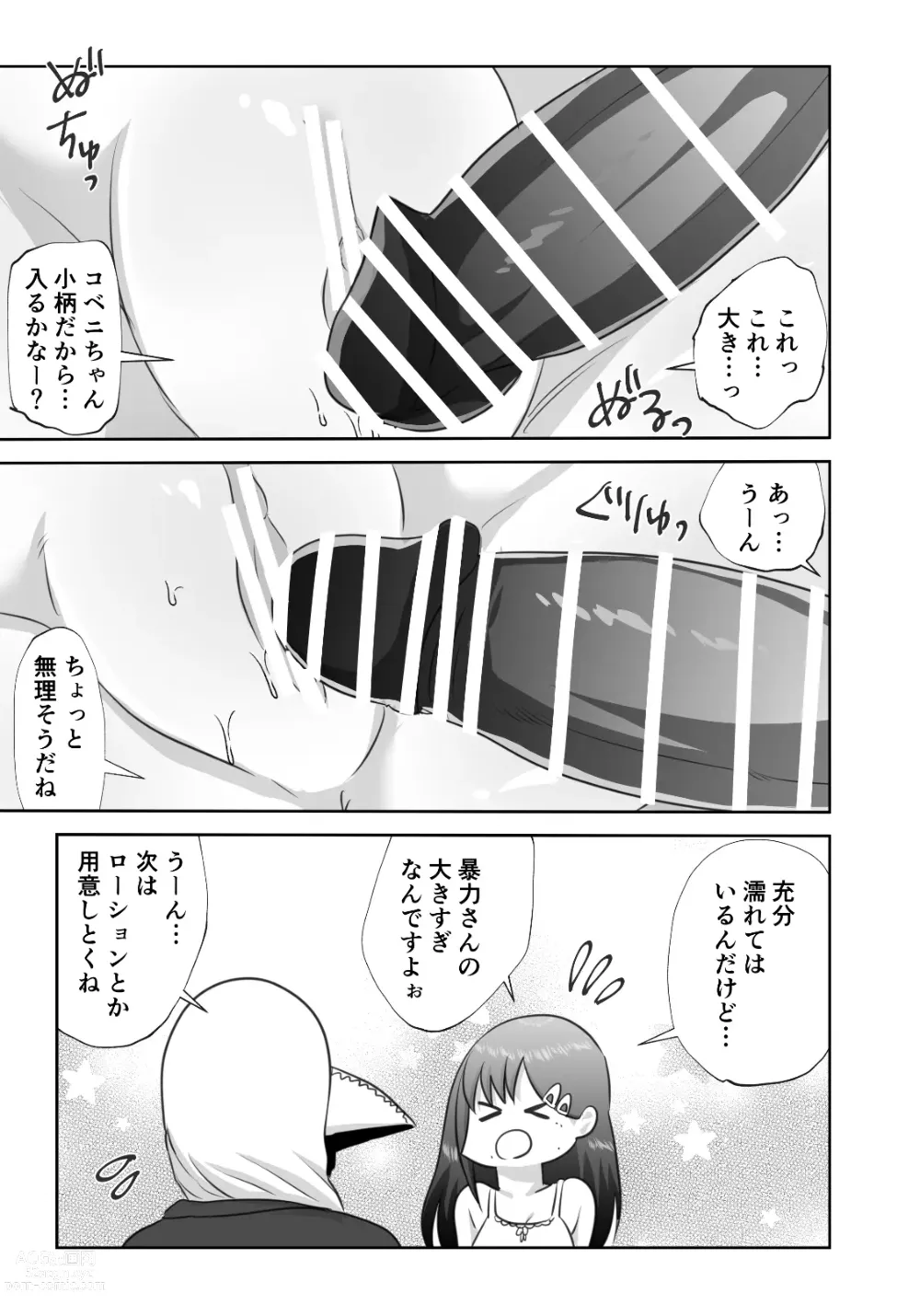 Page 11 of doujinshi LAST KISS