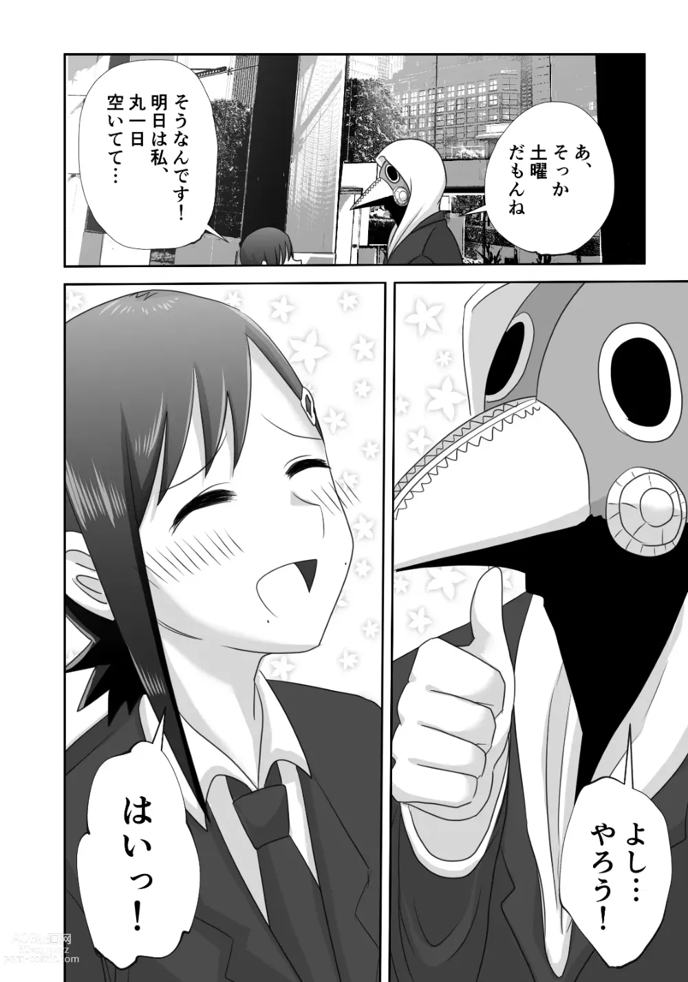 Page 14 of doujinshi LAST KISS