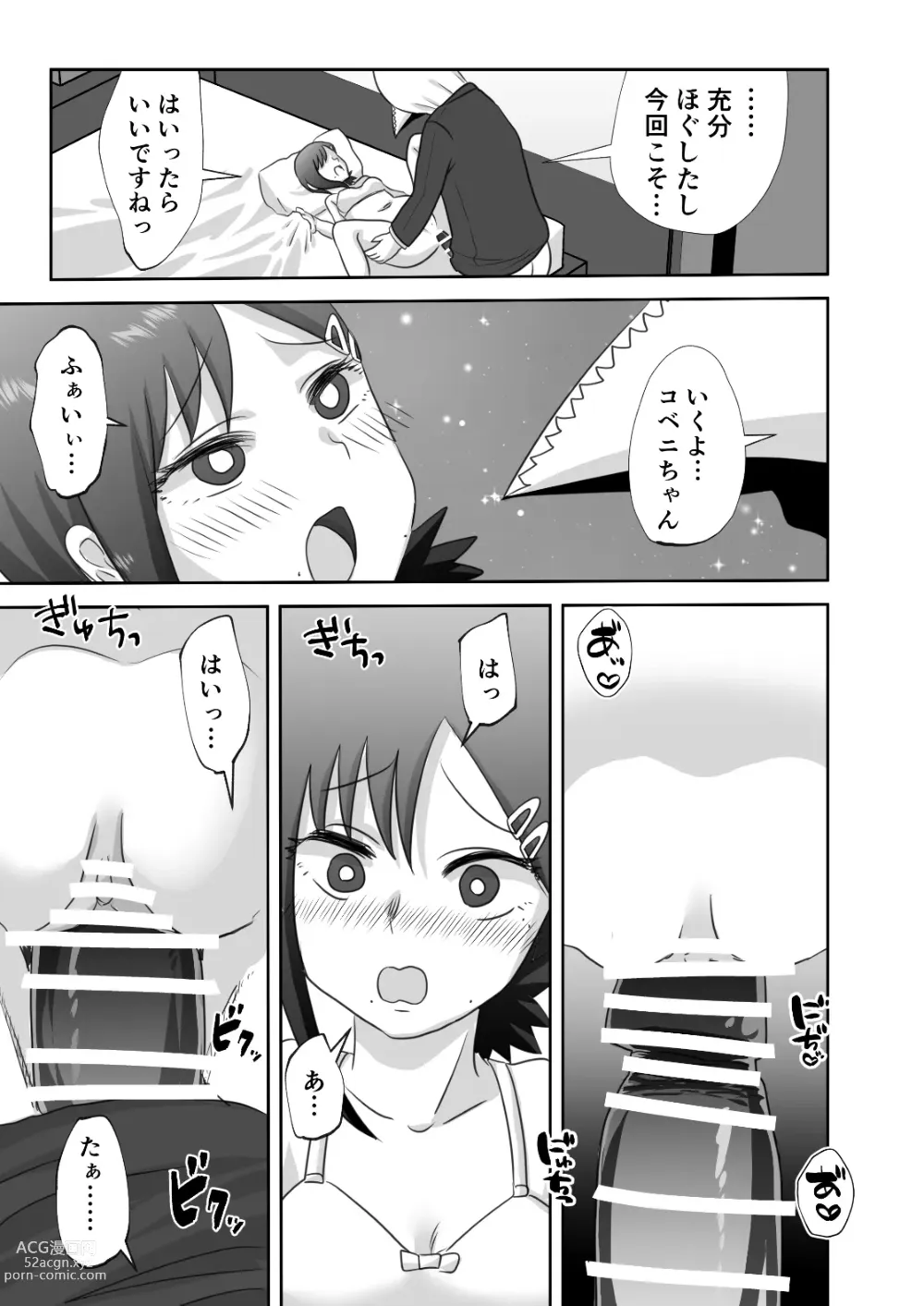 Page 17 of doujinshi LAST KISS
