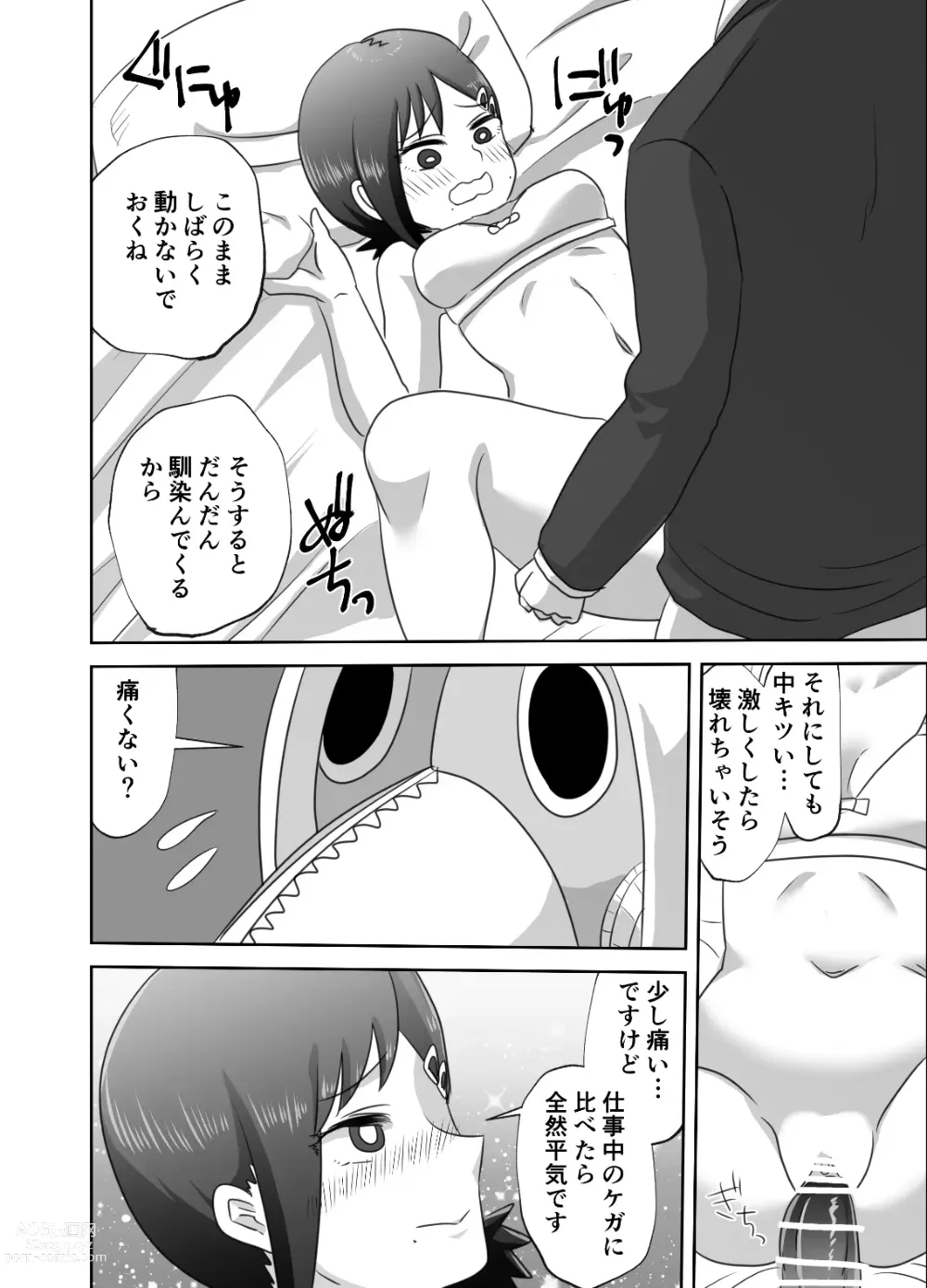Page 18 of doujinshi LAST KISS