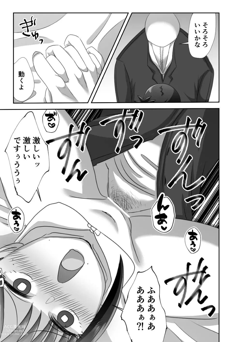 Page 19 of doujinshi LAST KISS